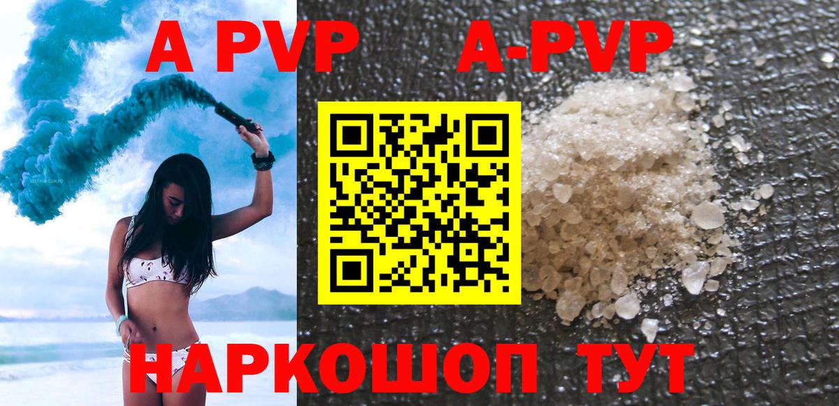А ПВП VHQ Можайск