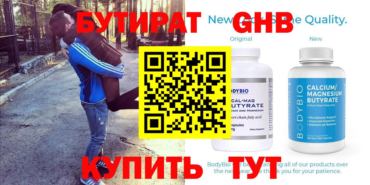 БУТИРАТ Butirat  БУТИРАТ  Можайск  Вход с VPN 