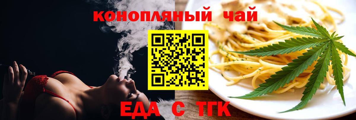 Canna-Cookies конопля  Вход с VPN  Можайск 