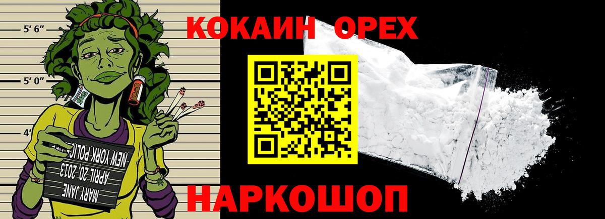 КОКАИН 97% Можайск