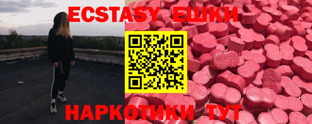 Экстази Дубай Можайск