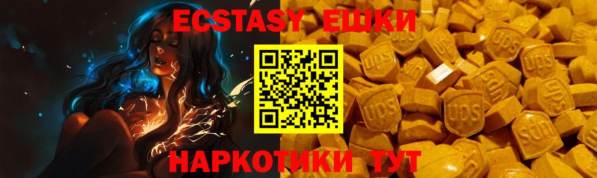 Ecstasy круглые  Ecstasy  Вход с VPN  Можайск  ЭКСТАЗИ 250 мг 