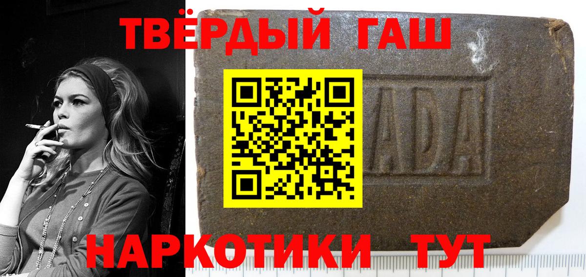 ГАШИШ  Вход с VPN  ГАШ Ice-O-Lator  Можайск  ГАШИШ VHQ 