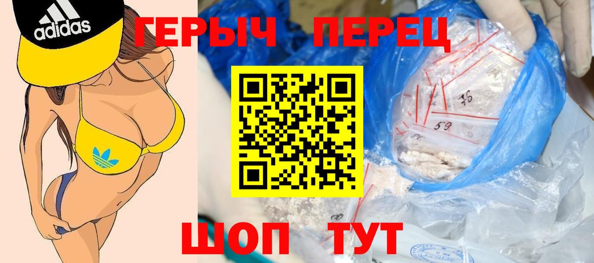 Героин  Вход с VPN  Можайск  Героин хмурый 