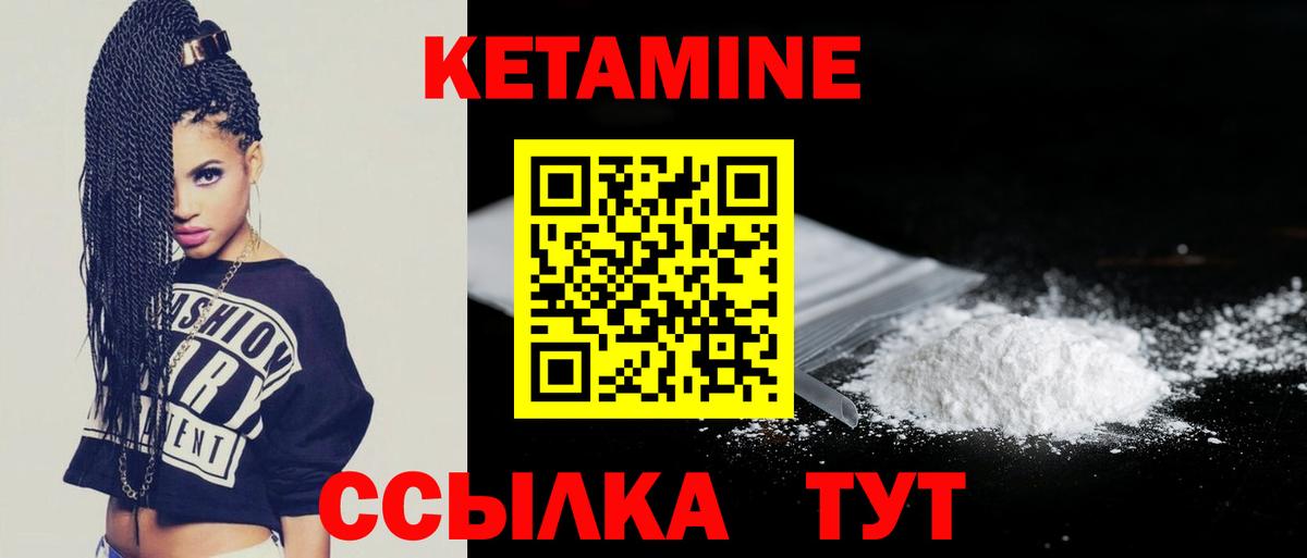 КЕТАМИН ketamine  Вход с VPN  Можайск 