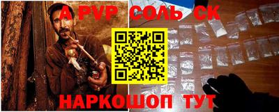 мескалин Партизанск