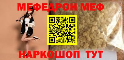 мескалин Партизанск