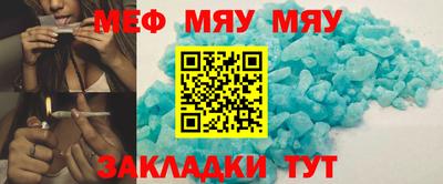 мескалин Партизанск