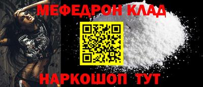 мескалин Партизанск