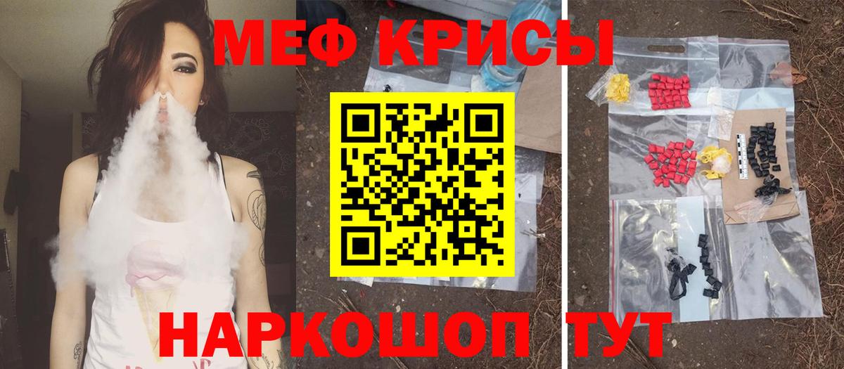 Можайск  МЯУ-МЯУ mephedrone  Меф  Вход с VPN 