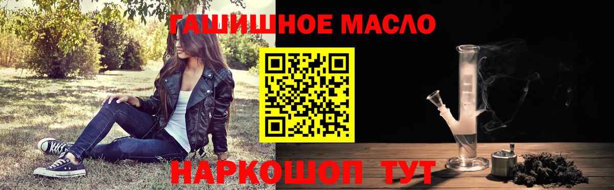 дарнет шоп  ТГК жижа  Можайск  Вход с VPN  Дистиллят ТГК гашишное масло 