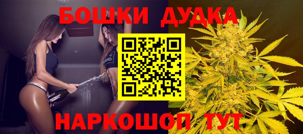 Можайск  Бошки марихуана AK-47  Вход с VPN  Марихуана семена 